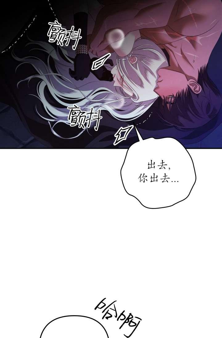 第35话-掠夺婚姻-（第24张）