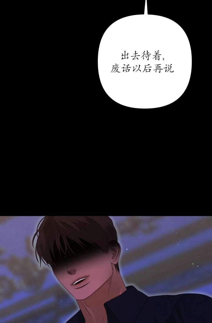 第35话-掠夺婚姻-（第43张）