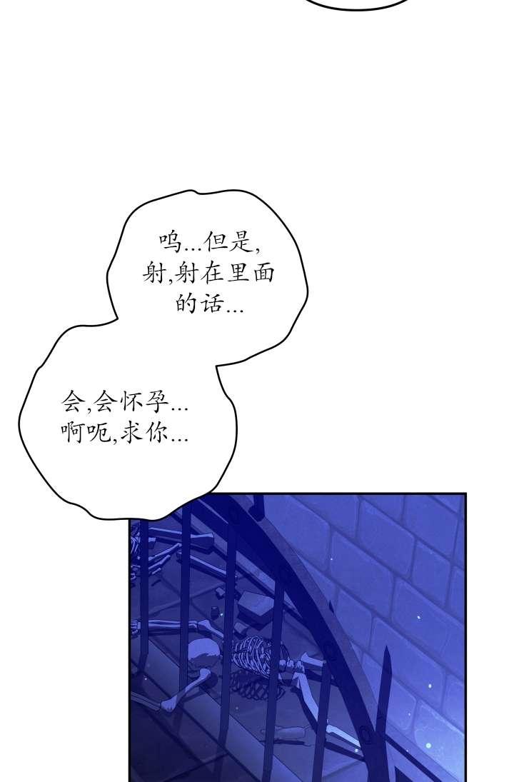 第35话-掠夺婚姻-（第26张）