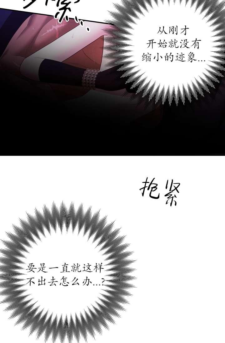 第35话-掠夺婚姻-（第28张）