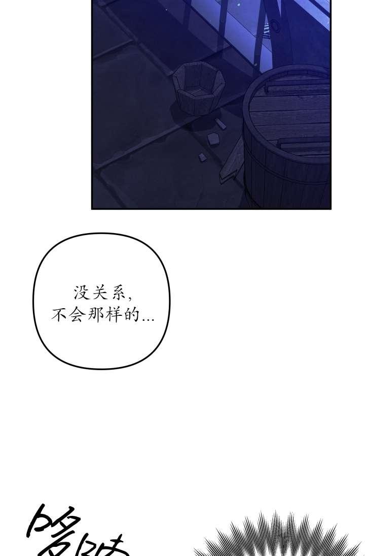 第35话-掠夺婚姻-（第27张）