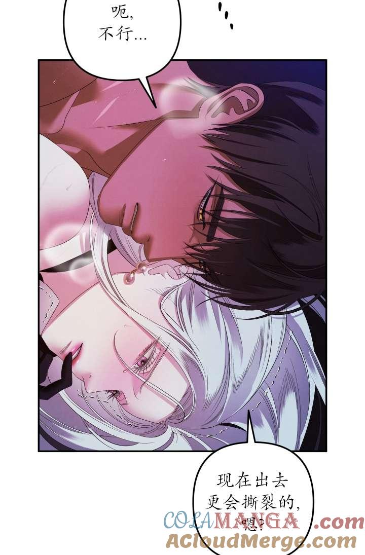 第35话-掠夺婚姻-（第25张）