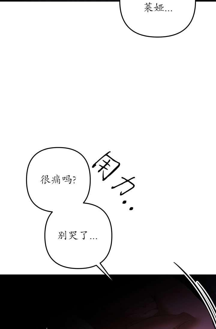 第35话-掠夺婚姻-（第23张）