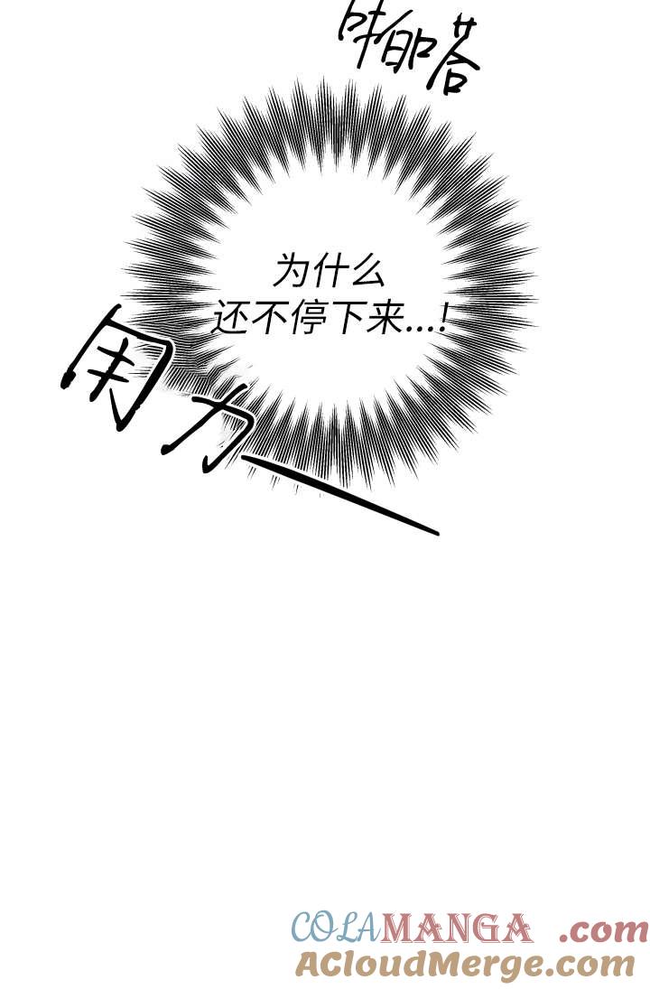 第35话-掠夺婚姻-（第17张）