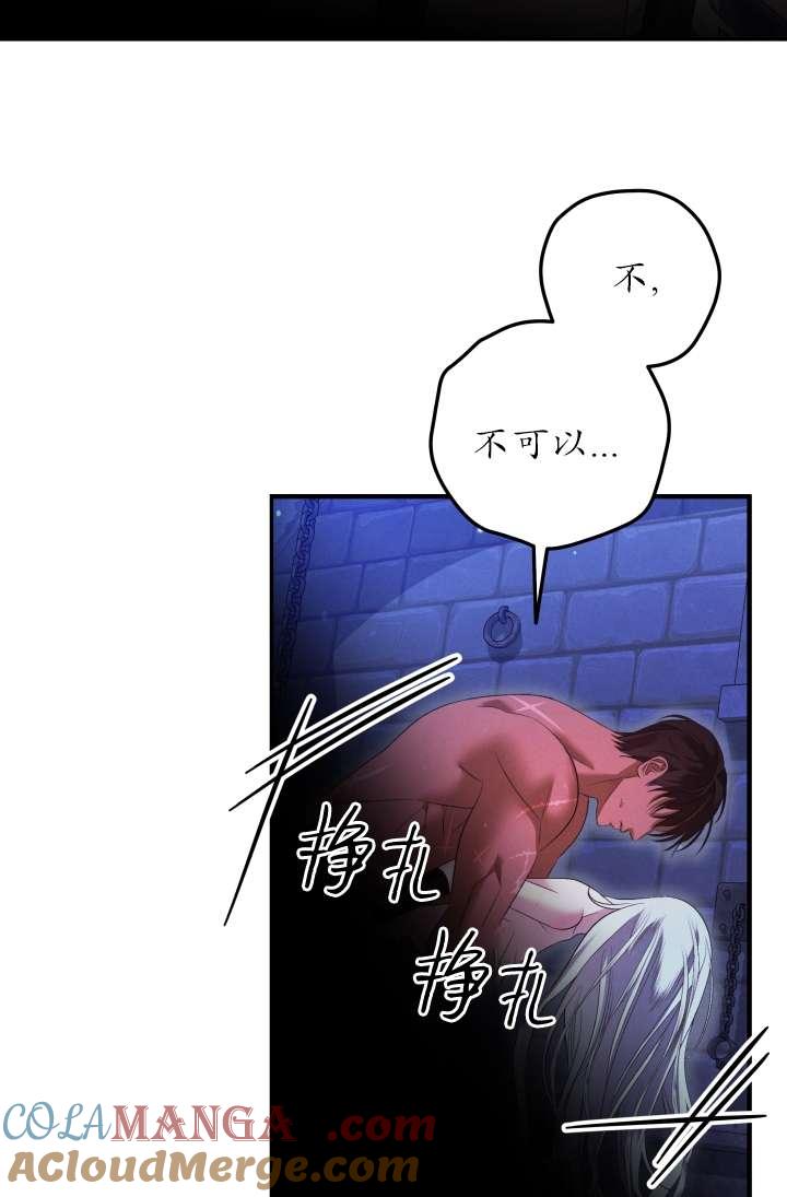 第35话-掠夺婚姻-（第21张）