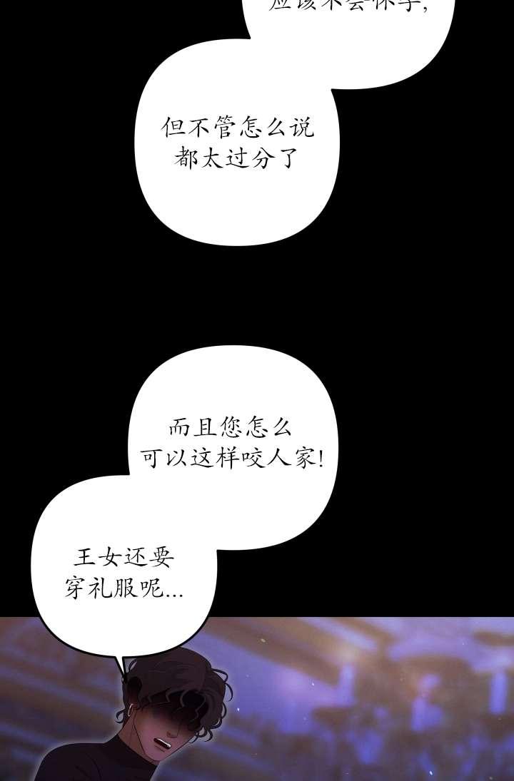 第35话-掠夺婚姻-（第40张）