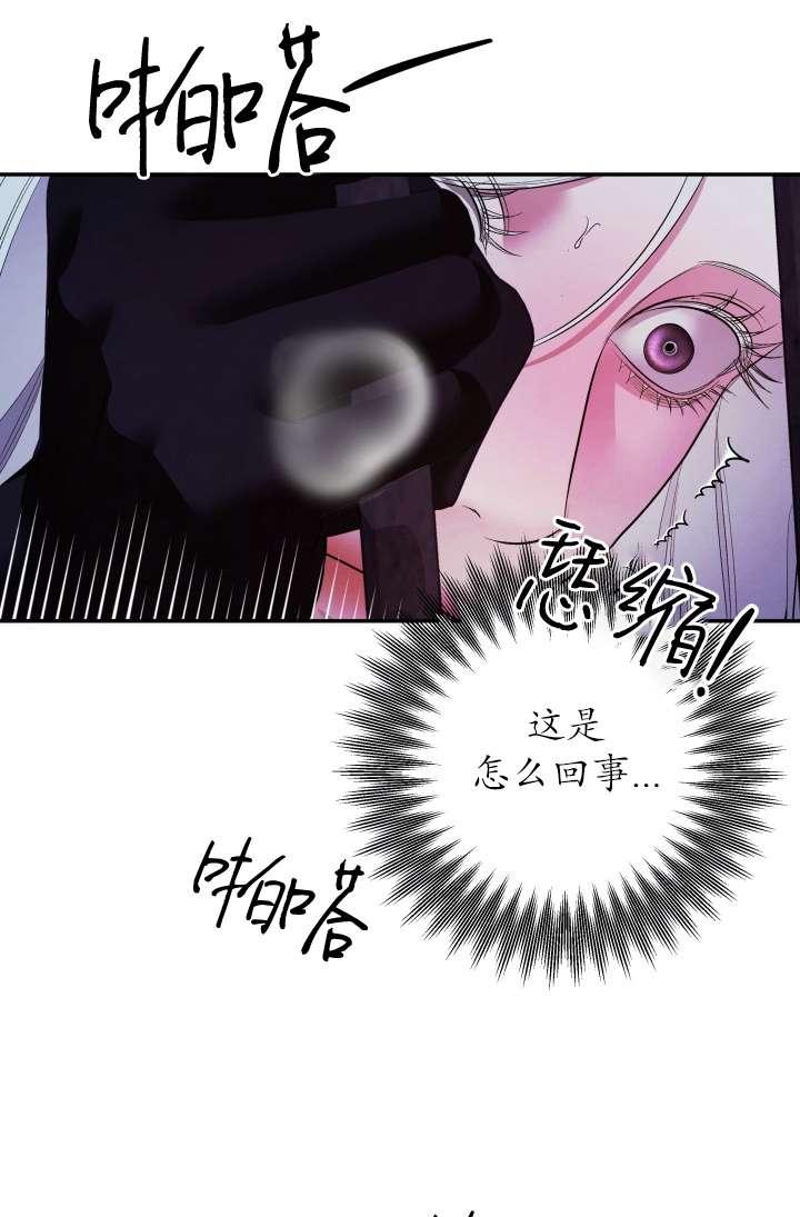 第35话-掠夺婚姻-（第16张）