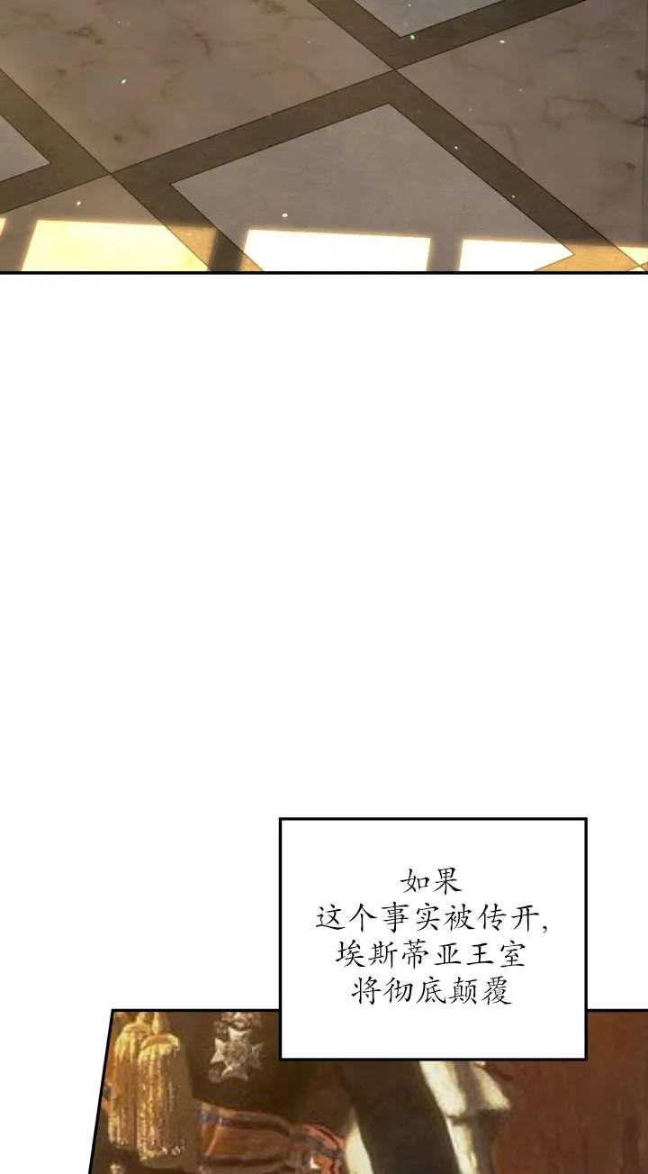 第36话-掠夺婚姻-（第24张）