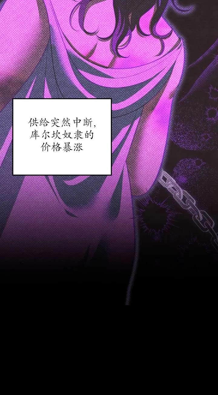 第36话-掠夺婚姻-（第2张）