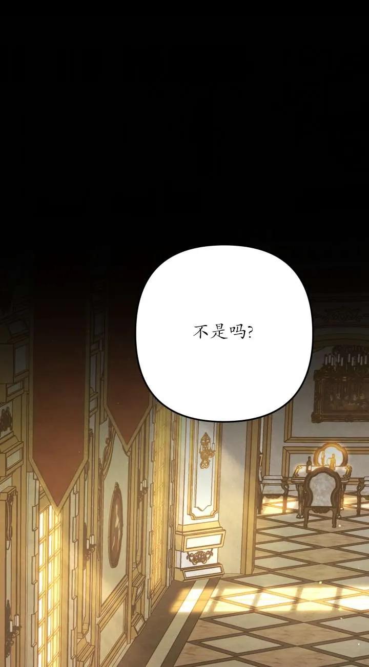 第36话-掠夺婚姻-（第22张）