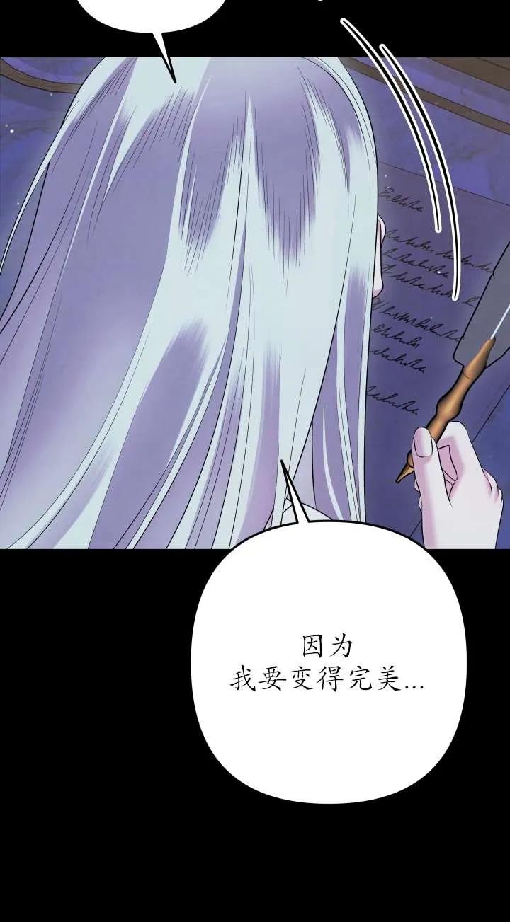 第36话-掠夺婚姻-（第39张）