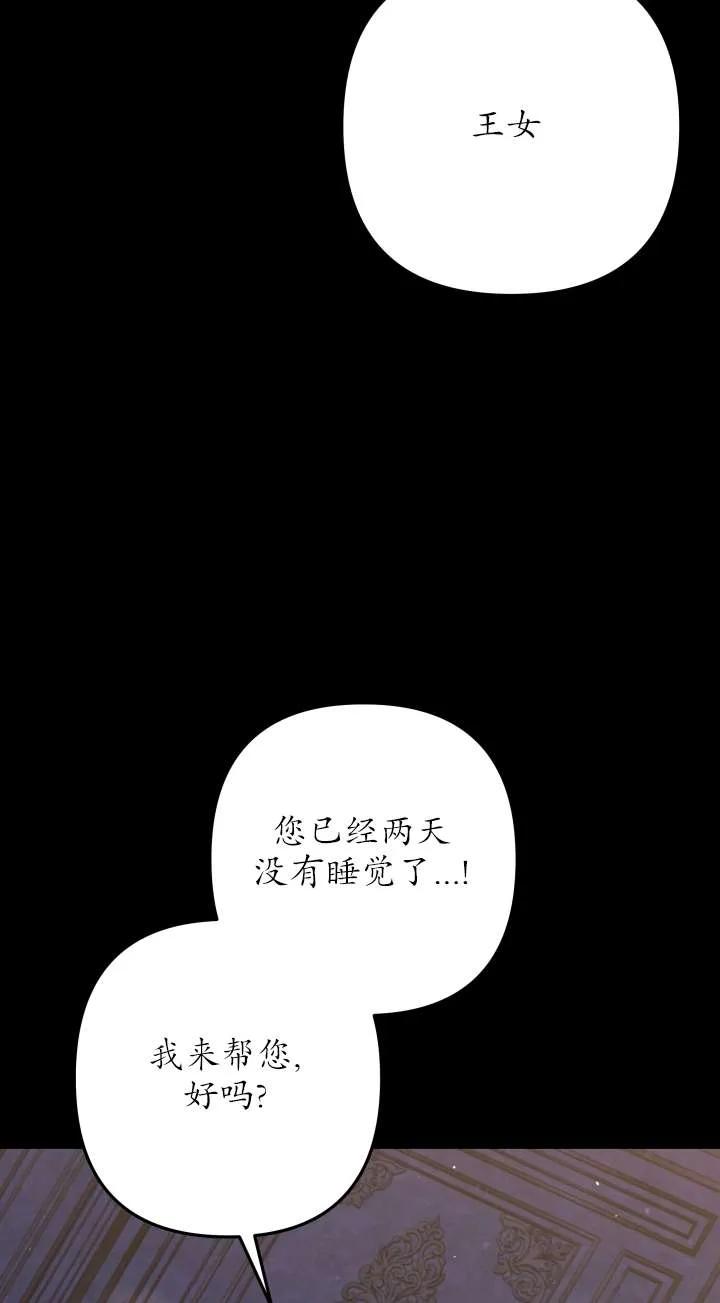 第36话-掠夺婚姻-（第36张）