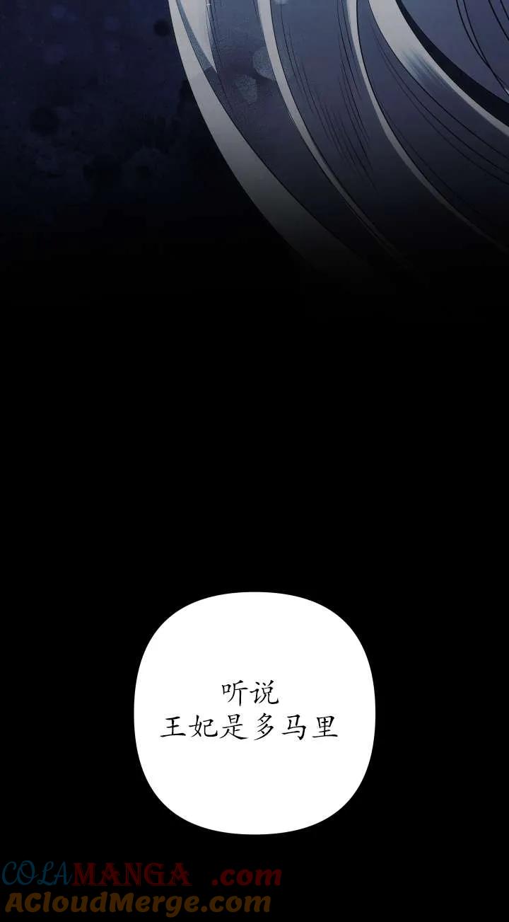 第36话-掠夺婚姻-（第17张）