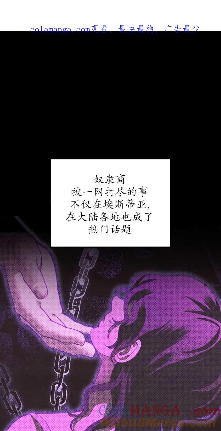 第36话-掠夺婚姻-（第1张）