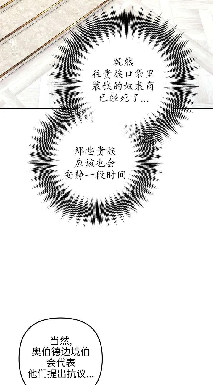 第36话-掠夺婚姻-（第6张）