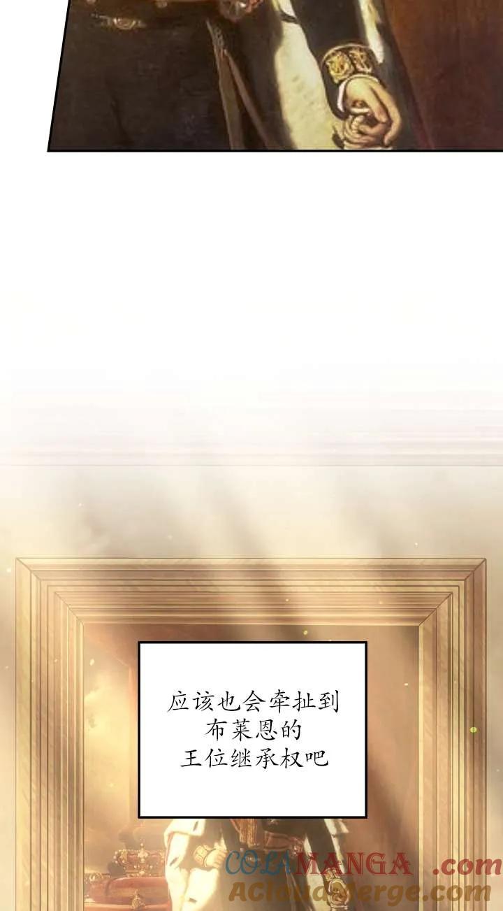 第36话-掠夺婚姻-（第25张）