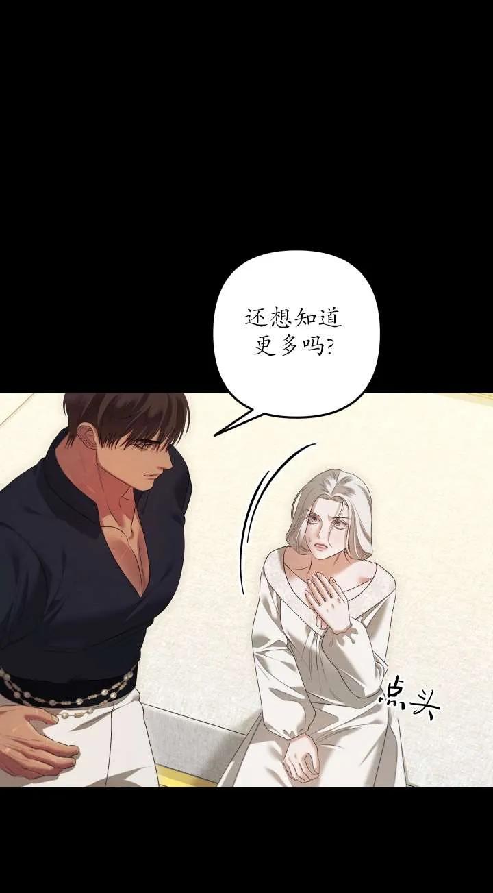 第36话-掠夺婚姻-（第18张）
