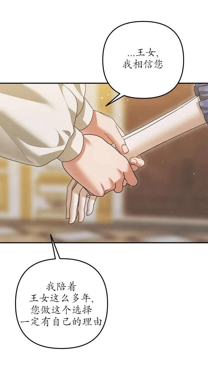 第36话-掠夺婚姻-（第32张）