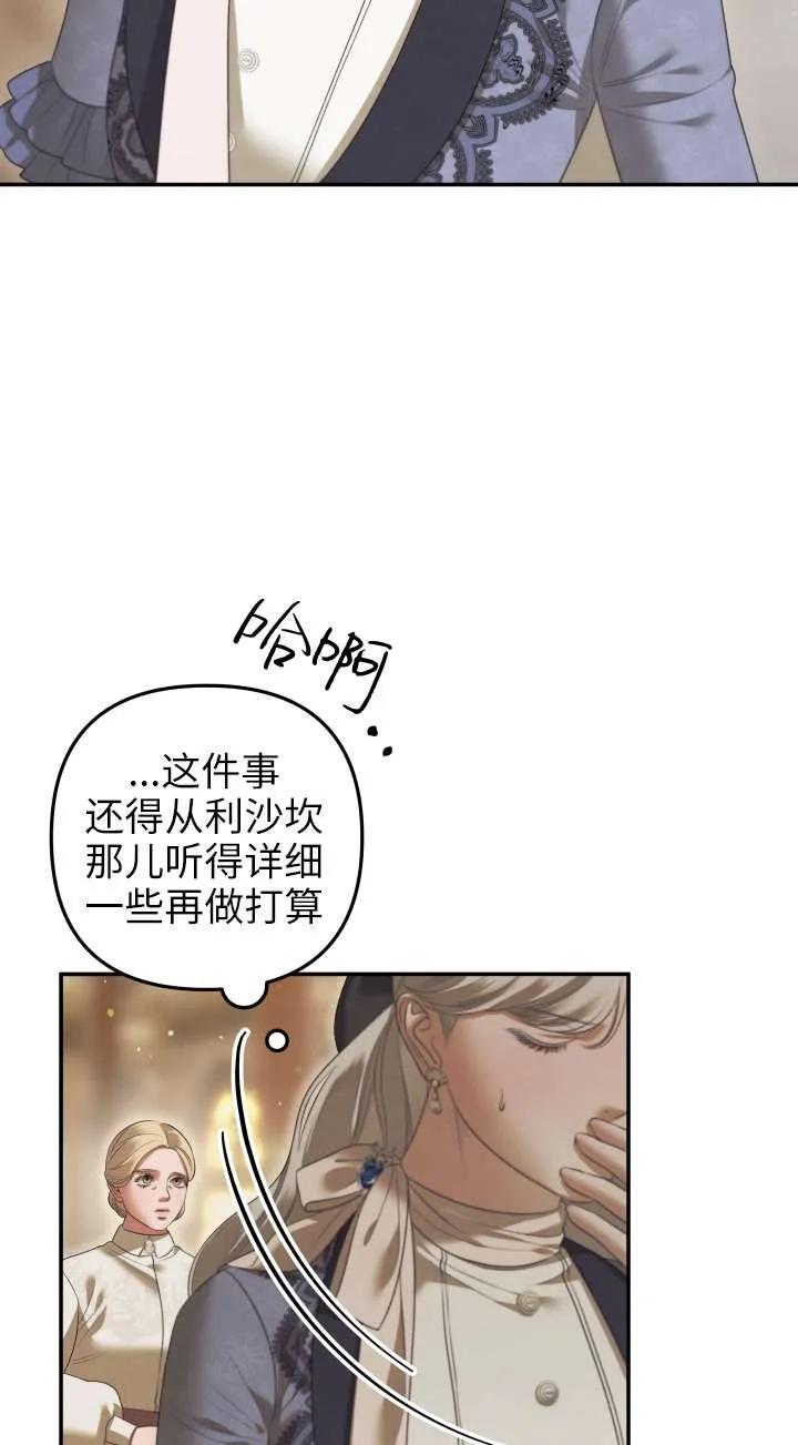 第36话-掠夺婚姻-（第28张）