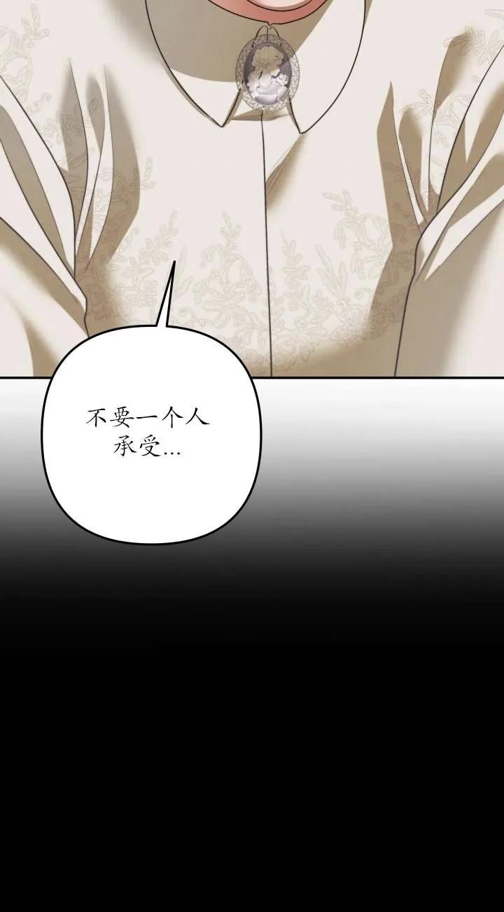 第36话-掠夺婚姻-（第34张）