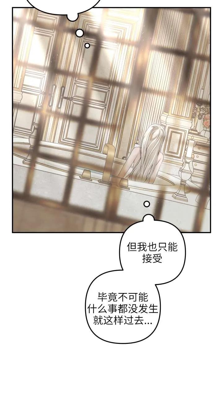 第36话-掠夺婚姻-（第7张）