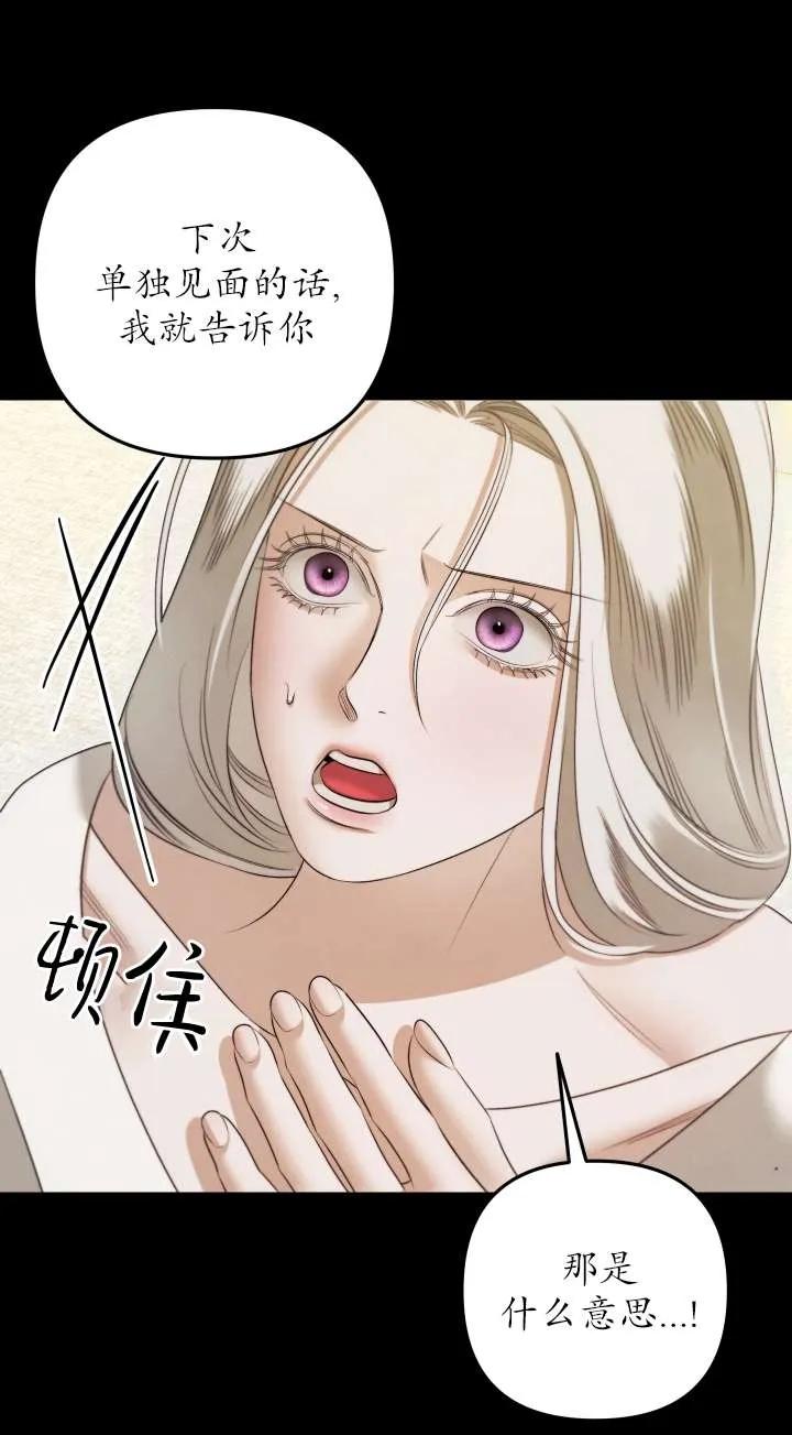 第36话-掠夺婚姻-（第19张）