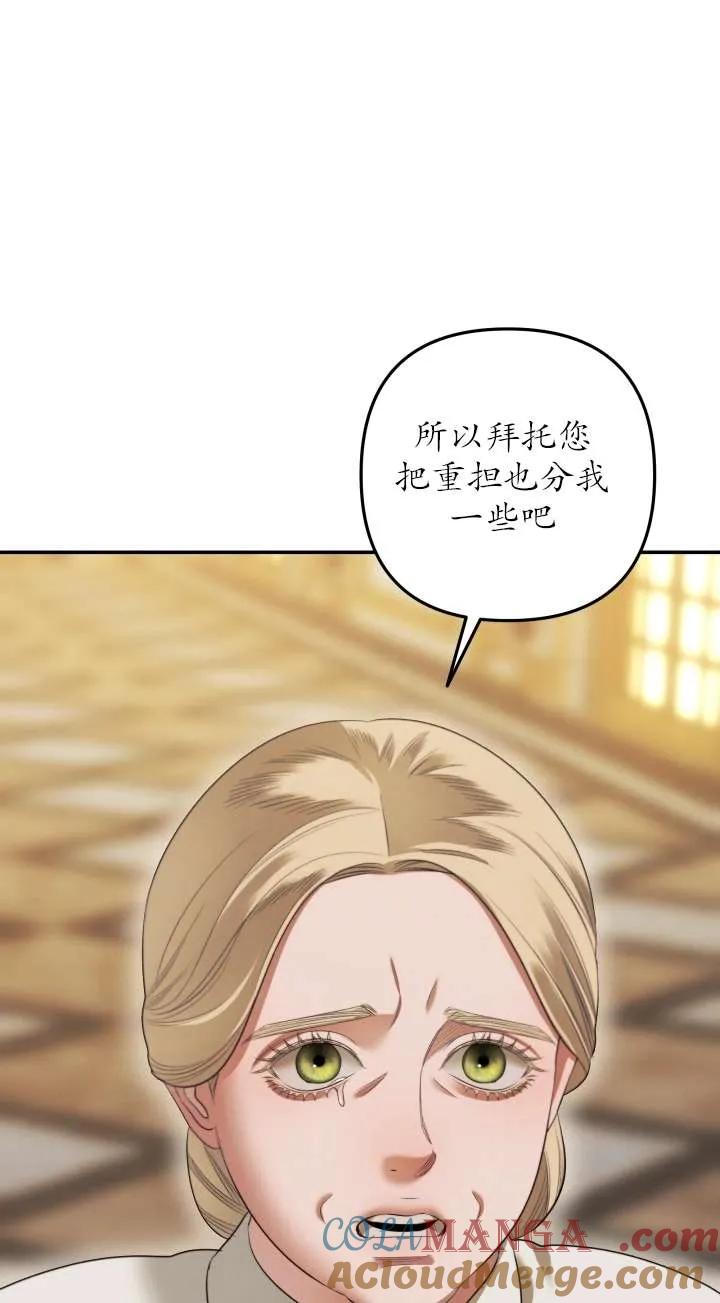 第36话-掠夺婚姻-（第33张）