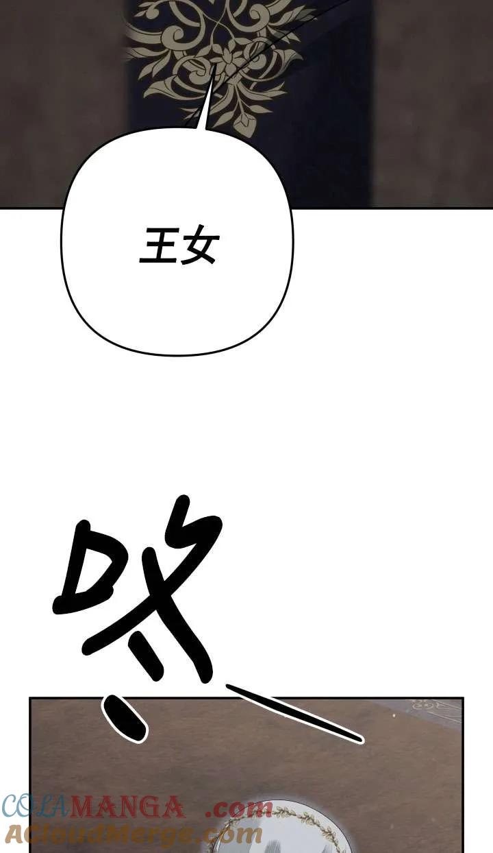第37话-掠夺婚姻-（第19张）