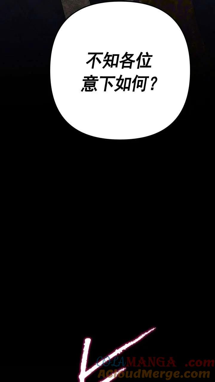 第37话-掠夺婚姻-（第7张）