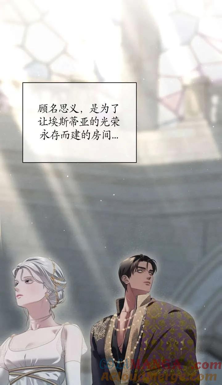 第37话-掠夺婚姻-（第37张）