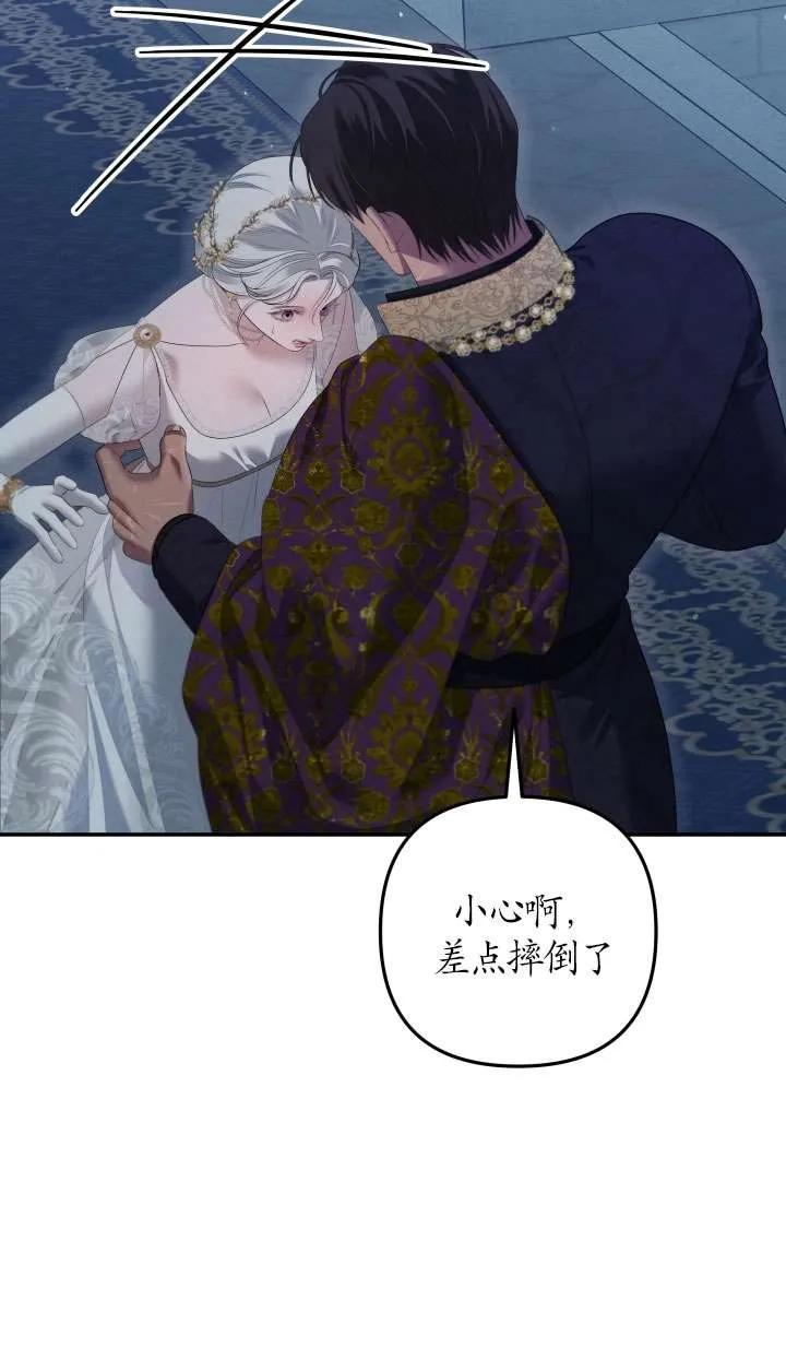 第37话-掠夺婚姻-（第27张）