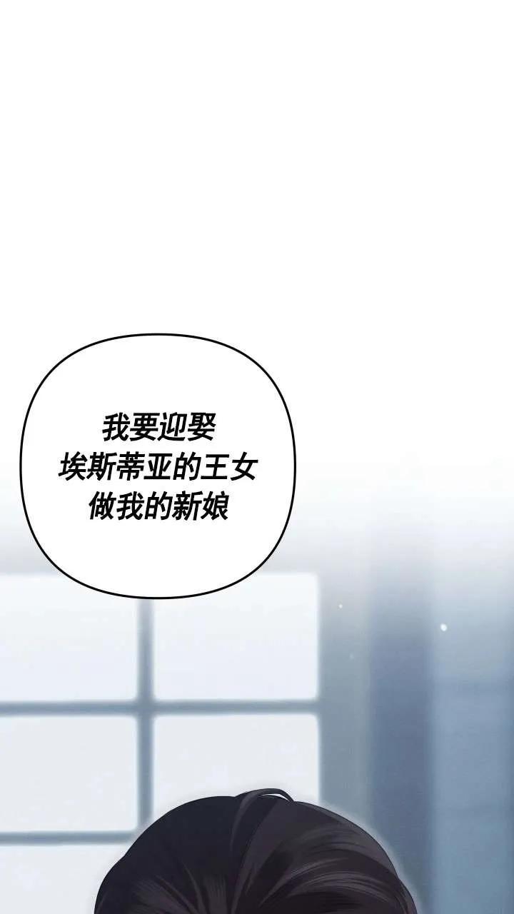 第37话-掠夺婚姻-（第5张）