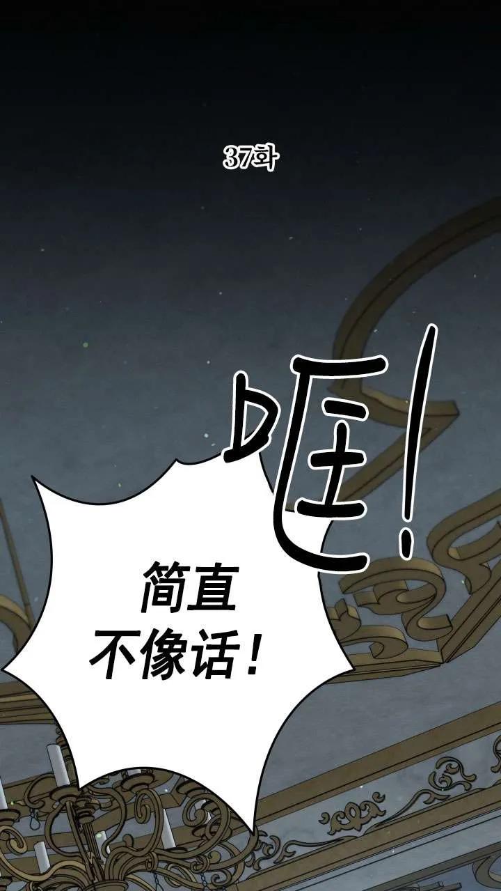 第37话-掠夺婚姻-（第9张）