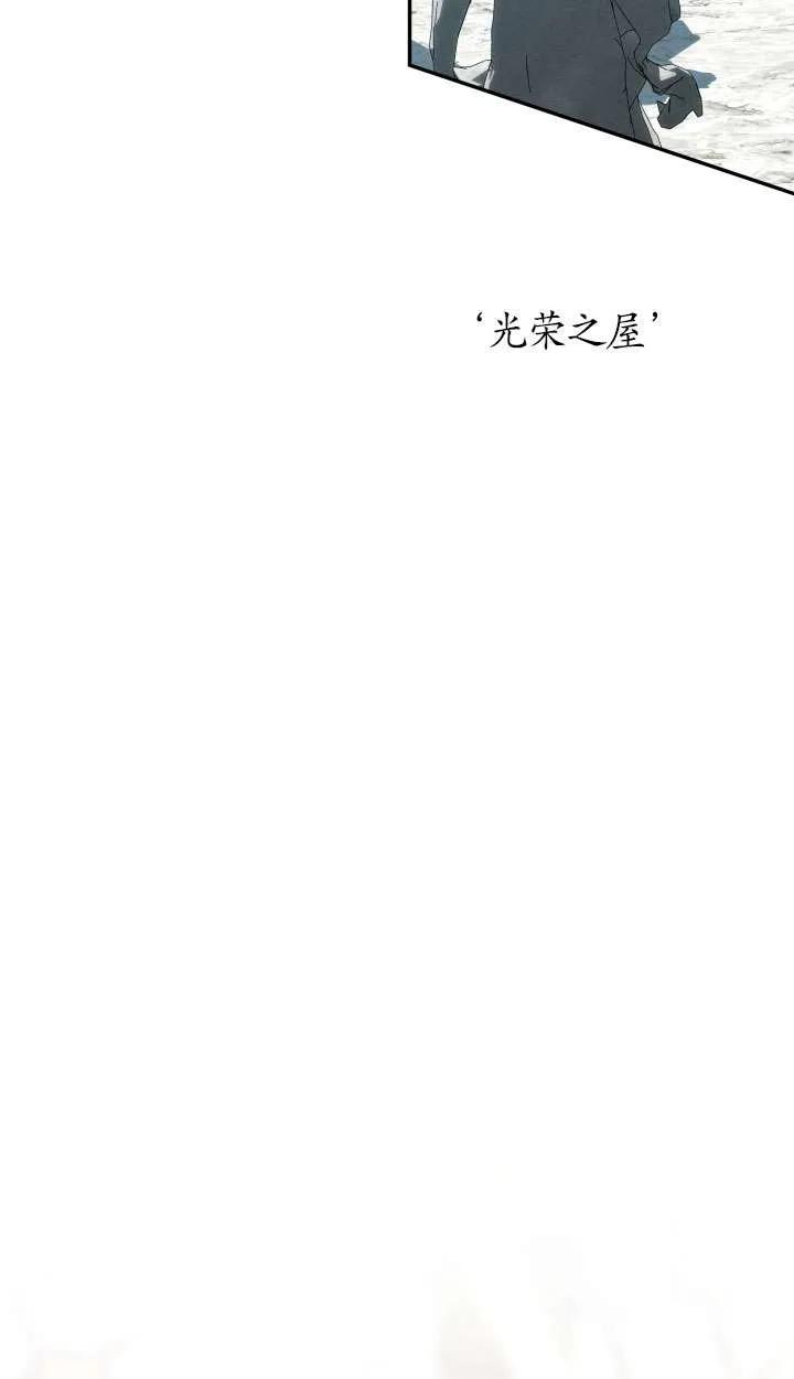 第37话-掠夺婚姻-（第36张）