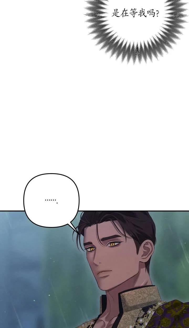 第37话-掠夺婚姻-（第29张）