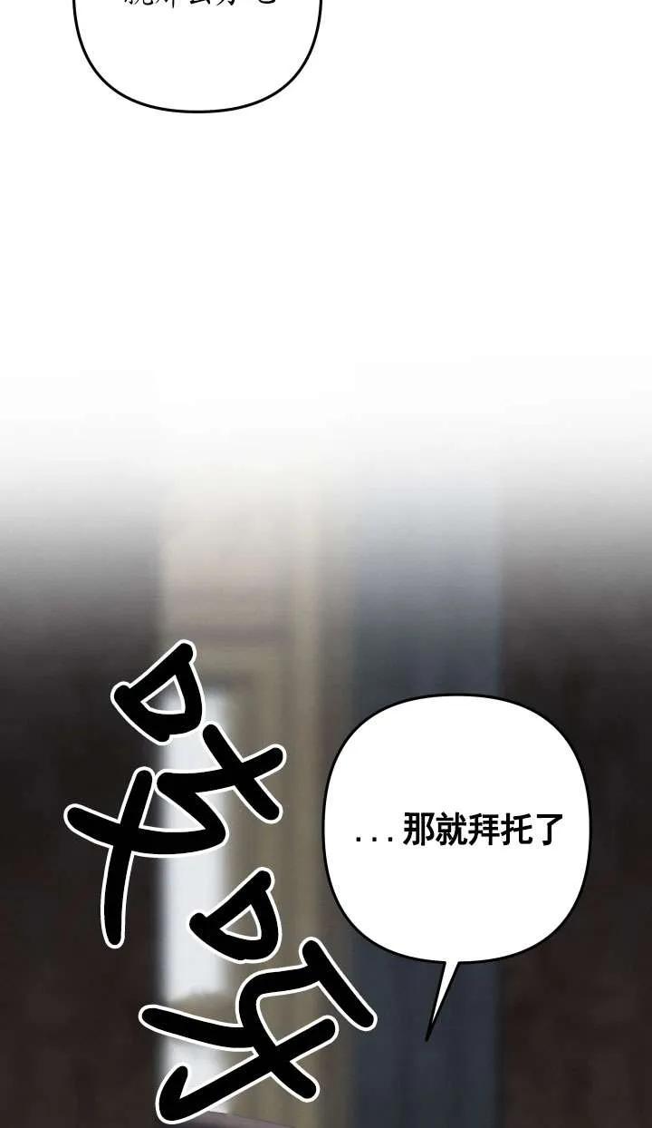 第37话-掠夺婚姻-（第17张）