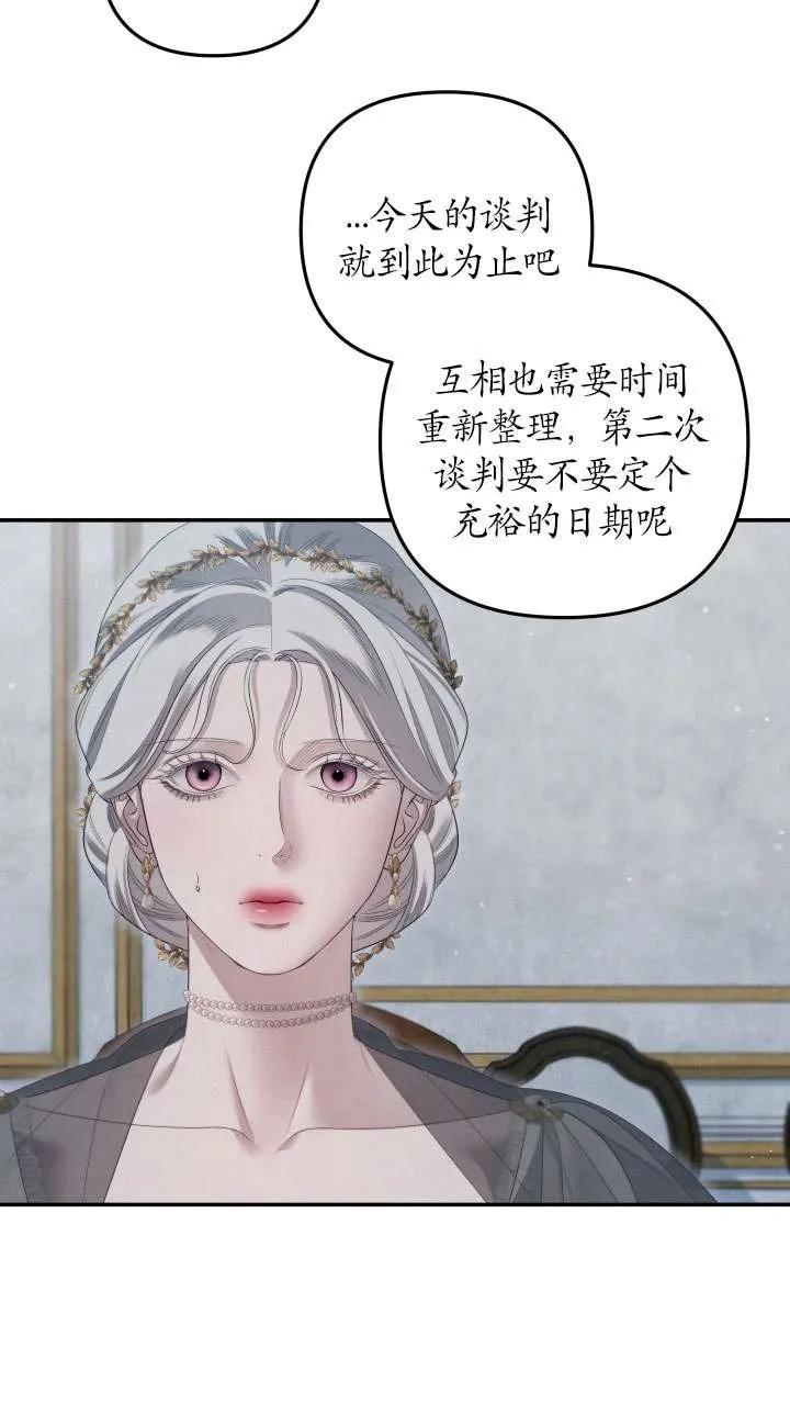 第37话-掠夺婚姻-（第15张）