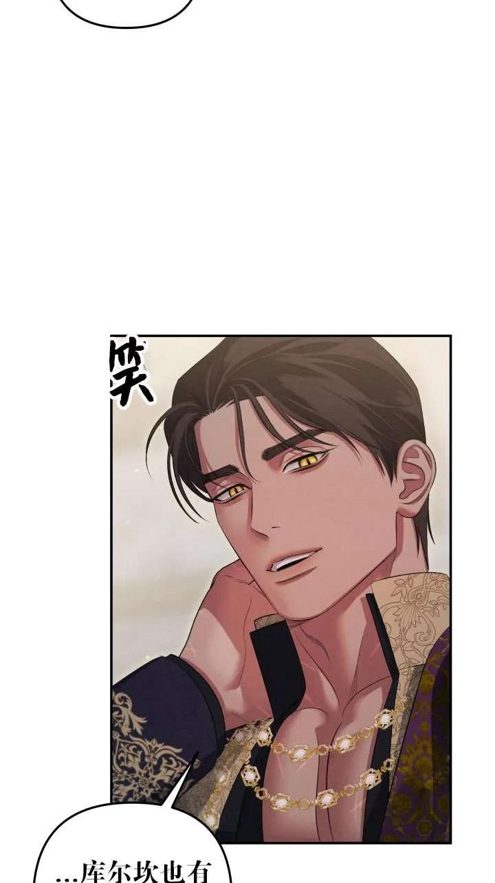 第38话-掠夺婚姻-（第12张）
