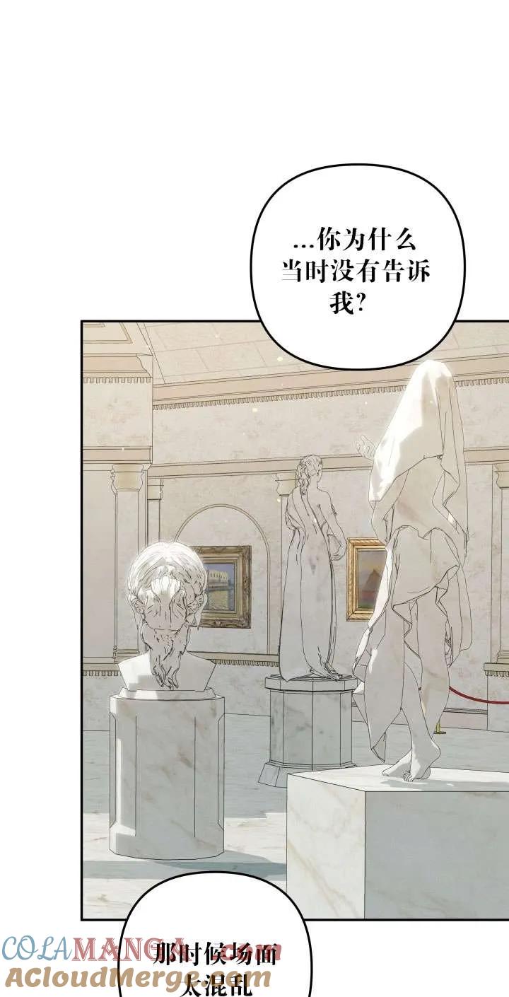 第38话-掠夺婚姻-（第19张）