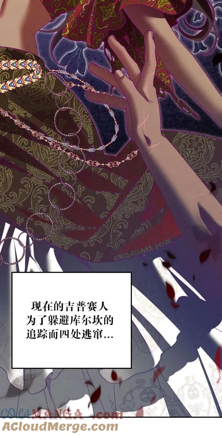 第38话-掠夺婚姻-（第16张）
