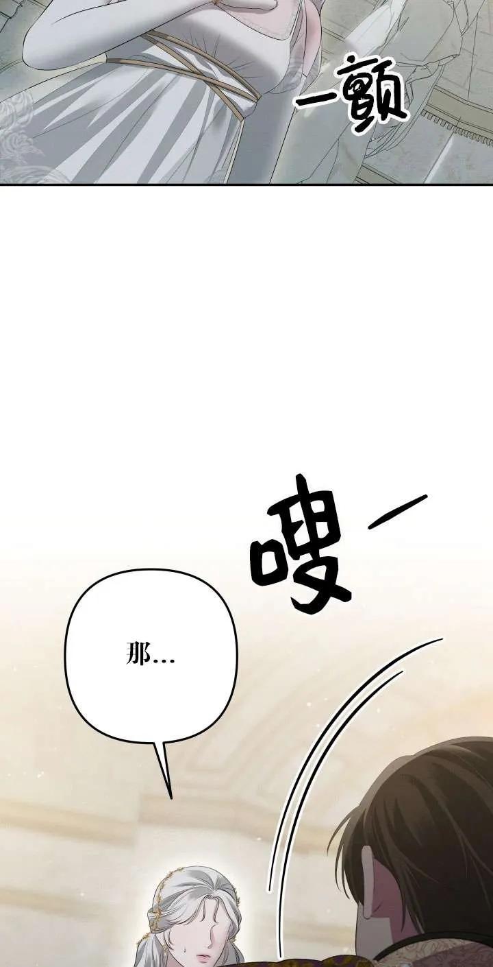 第38话-掠夺婚姻-（第21张）