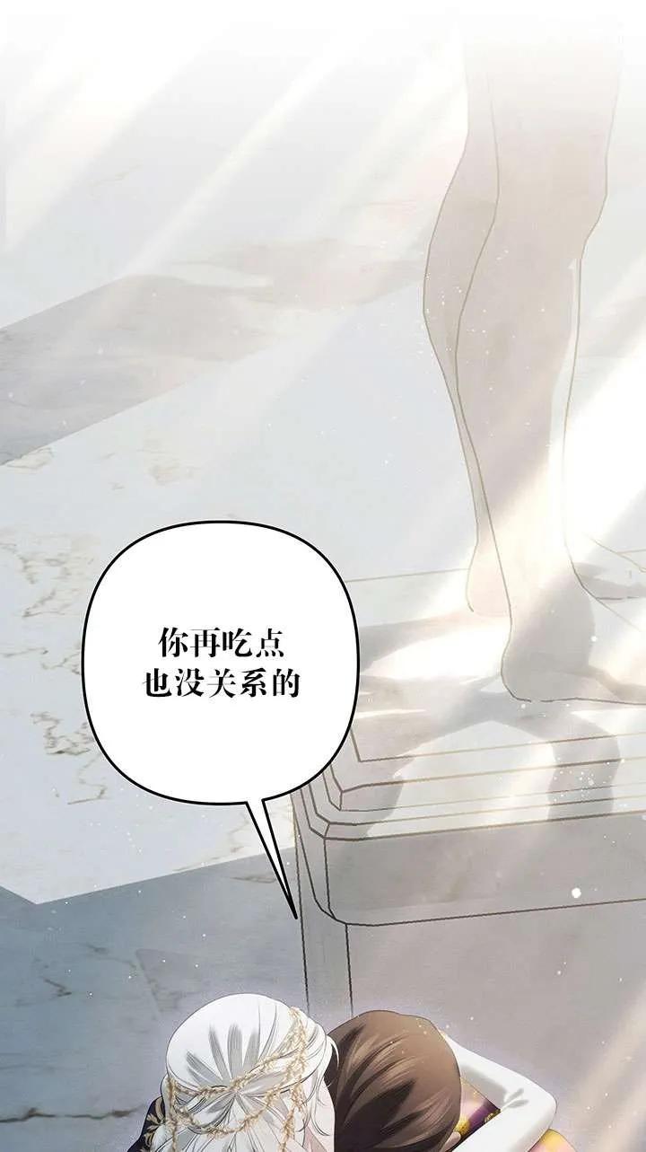 第38话-掠夺婚姻-（第2张）