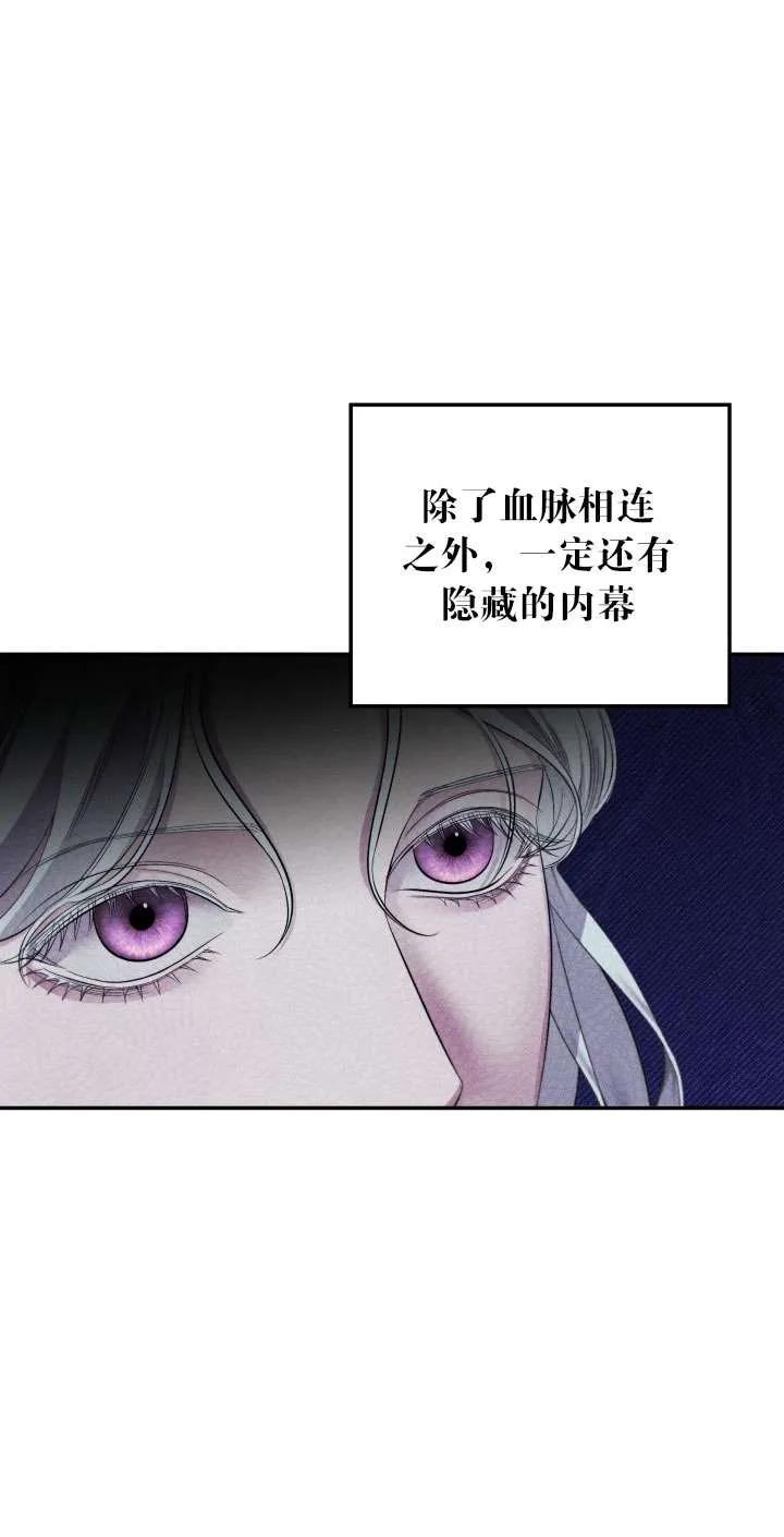 第38话-掠夺婚姻-（第17张）