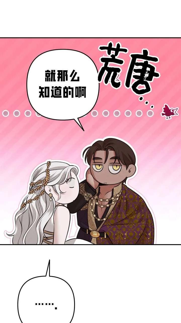 第38话-掠夺婚姻-（第11张）