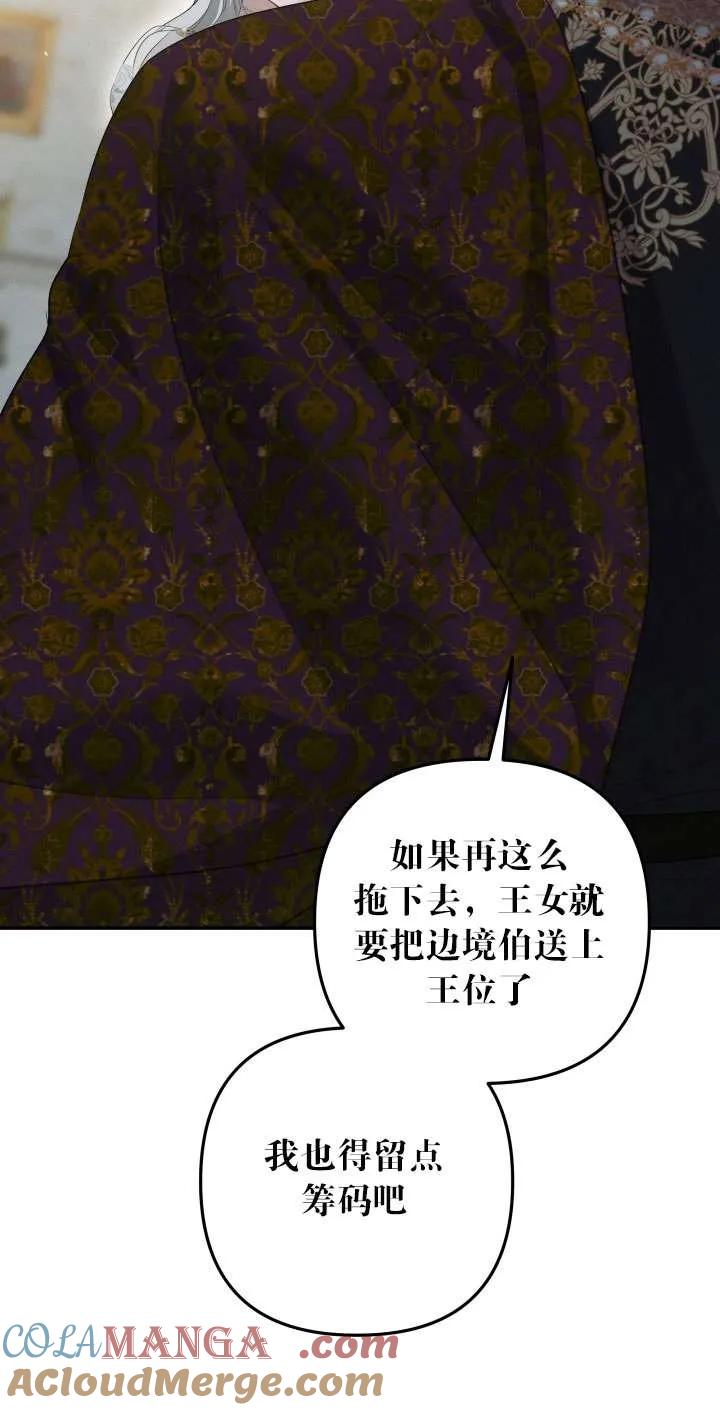 第38话-掠夺婚姻-（第22张）