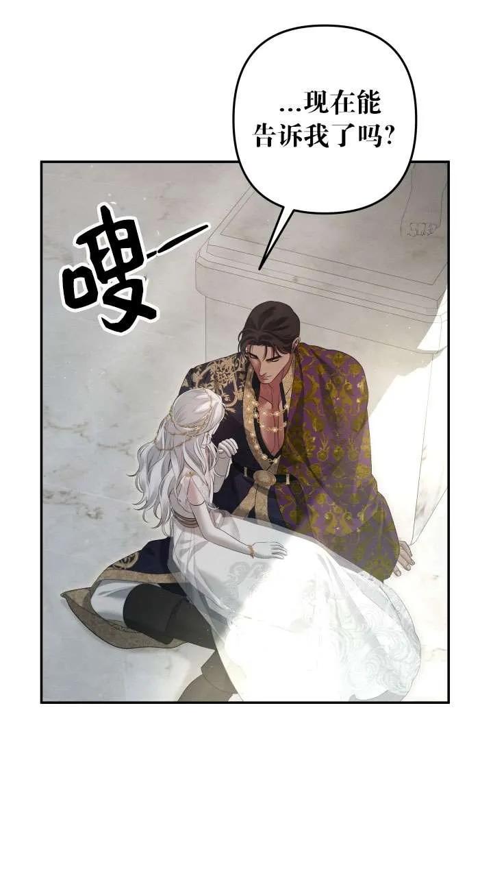 第38话-掠夺婚姻-（第9张）
