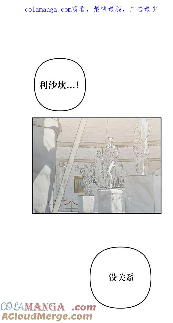 第38话-掠夺婚姻-（第1张）