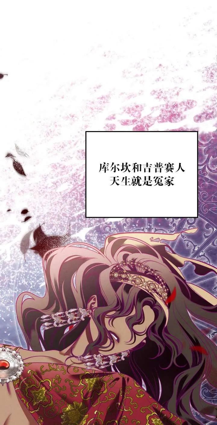 第38话-掠夺婚姻-（第15张）