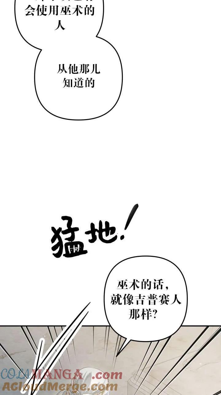 第38话-掠夺婚姻-（第13张）