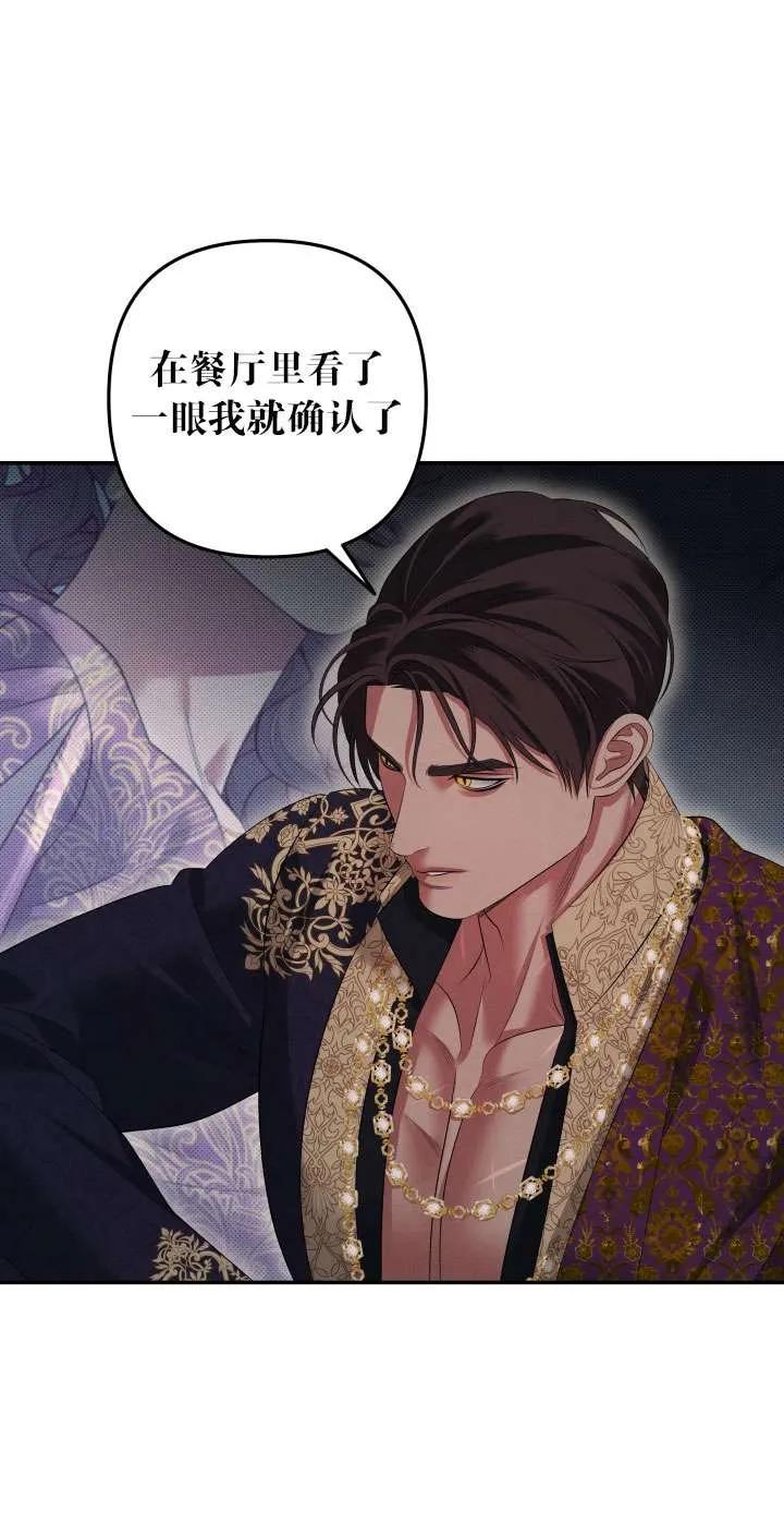 第38话-掠夺婚姻-（第18张）